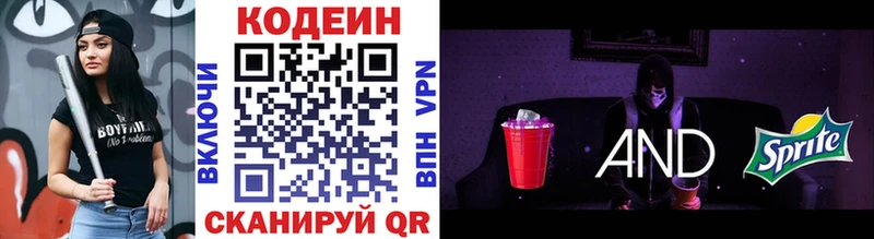 где купить наркотик  Владивосток  Codein напиток Lean (лин) 