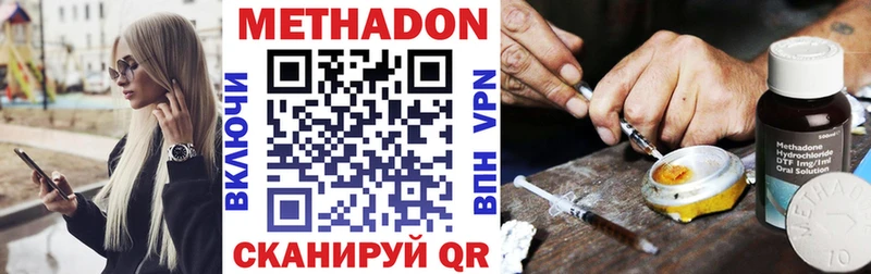 МЕТАДОН кристалл  mega ССЫЛКА  Владивосток  купить наркотик 